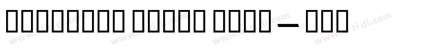 Protrakt Extra Bold 字体转换